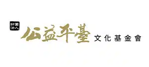客戶